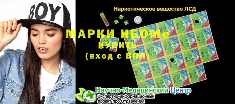 Марки NBOMe 1500мкг  Белый 